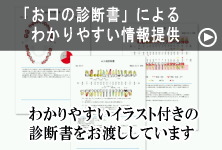 DENTALXによる情報提供